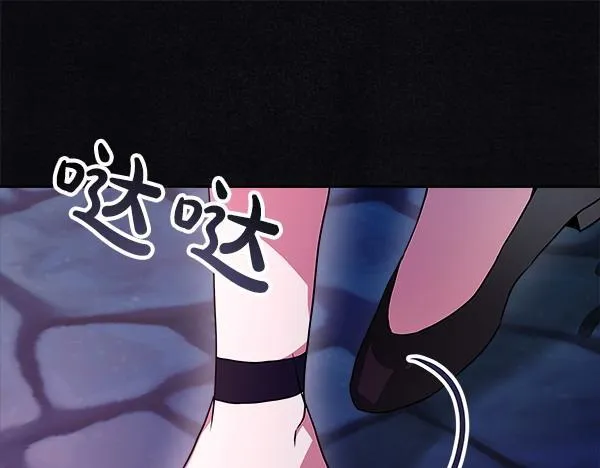 第6话 互相拉扯 第76页