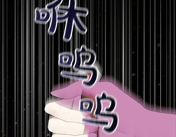 第6话 互相拉扯 第81页