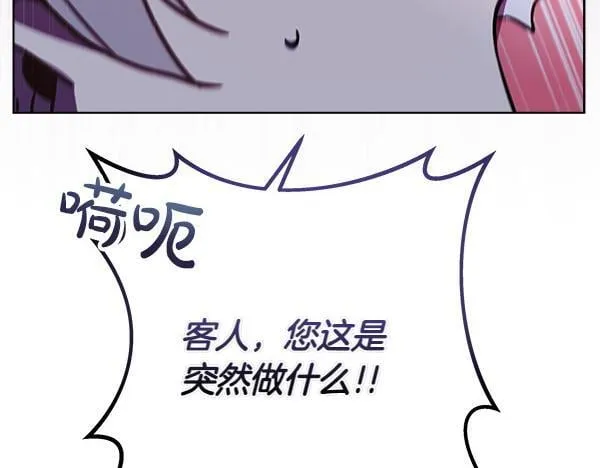 第6话 互相拉扯 第85页