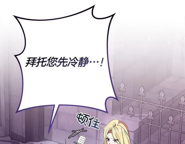 第6话 互相拉扯 第87页