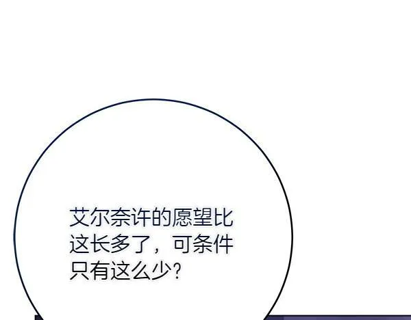 第6话 互相拉扯 第90页