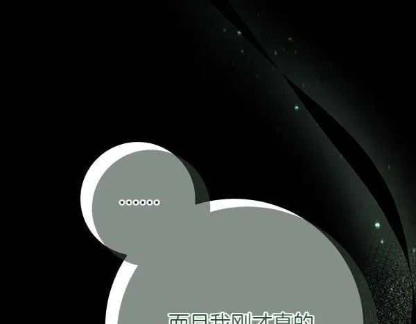 第6话 互相拉扯 第97页