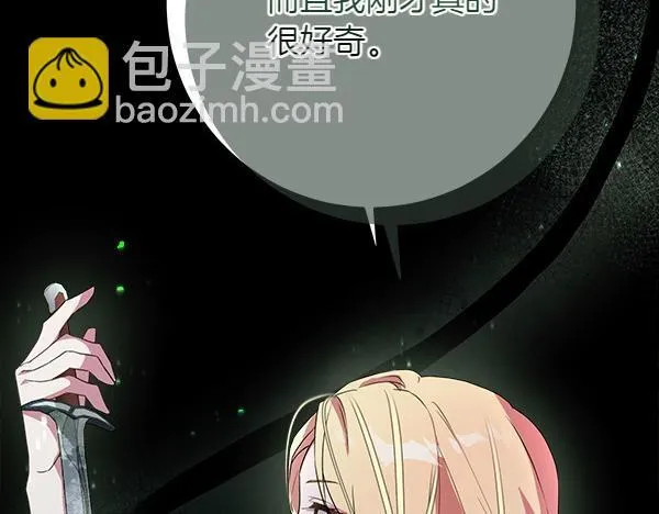 第6话 互相拉扯 第98页
