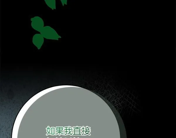 第6话 互相拉扯 第102页