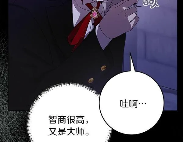 第6话 互相拉扯 第107页