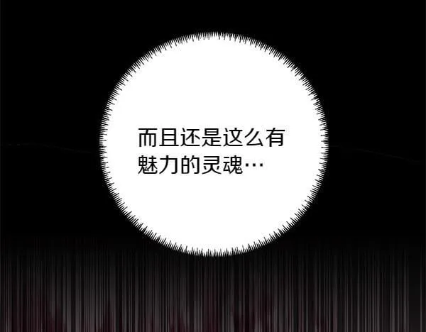 第6话 互相拉扯 第109页
