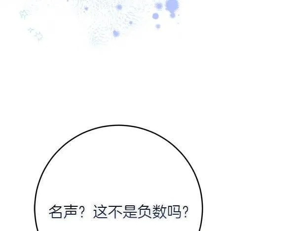第6话 互相拉扯 第132页