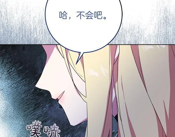 第6话 互相拉扯 第136页