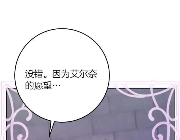 第6话 互相拉扯 第138页