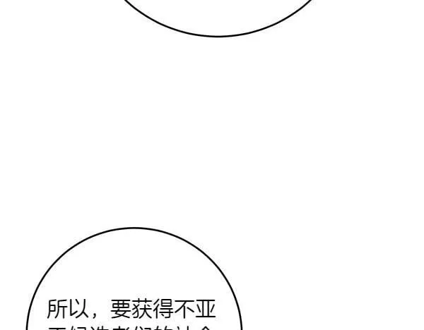 第6话 互相拉扯 第141页