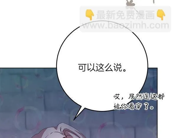 第6话 互相拉扯 第145页