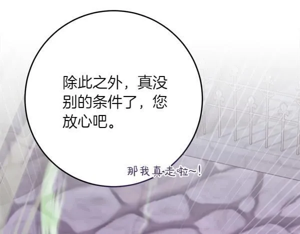 第6话 互相拉扯 第148页