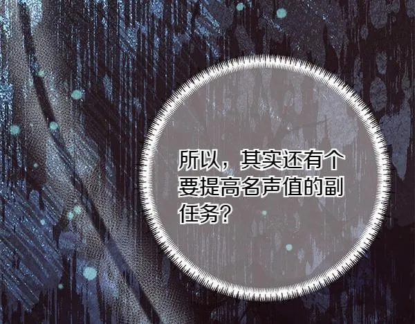 第6话 互相拉扯 第155页