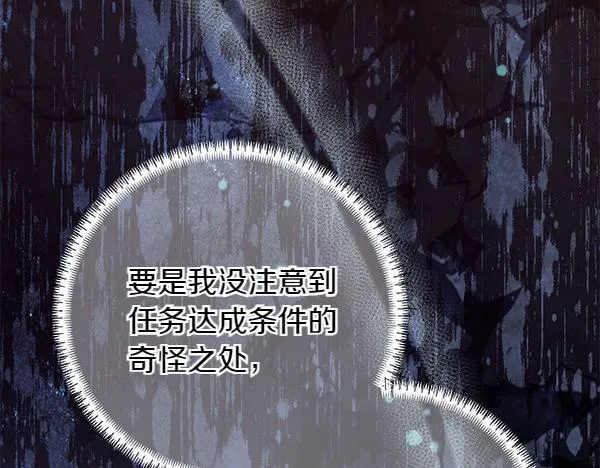 第6话 互相拉扯 第156页
