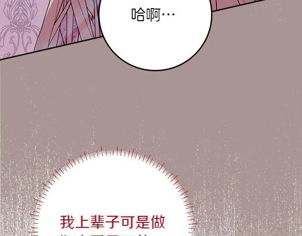 第6话 互相拉扯 第159页