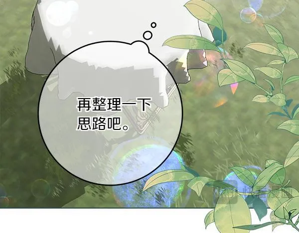 第6话 互相拉扯 第171页