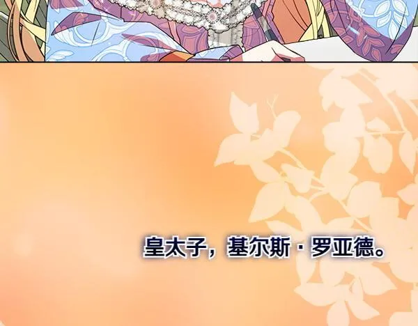 第6话 互相拉扯 第210页