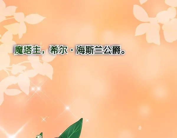 第6话 互相拉扯 第211页