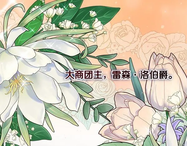 第6话 互相拉扯 第212页