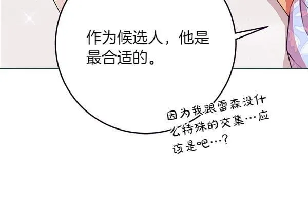 第6话 互相拉扯 第215页
