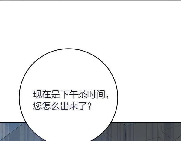 第6话 互相拉扯 第219页