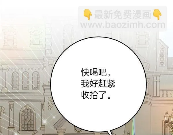 第6话 互相拉扯 第222页