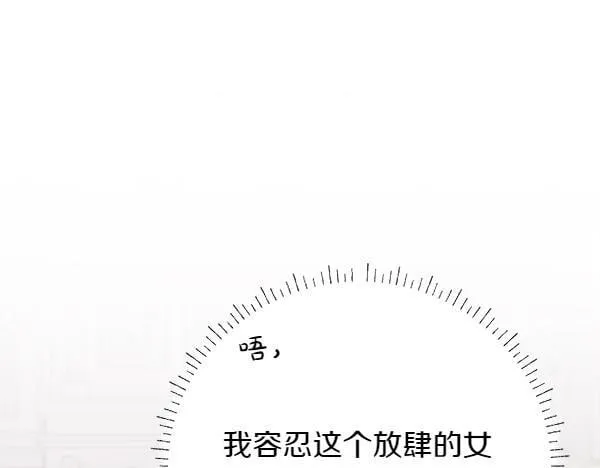 第6话 互相拉扯 第226页