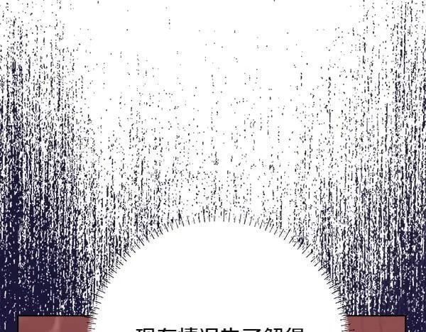 第6话 互相拉扯 第230页
