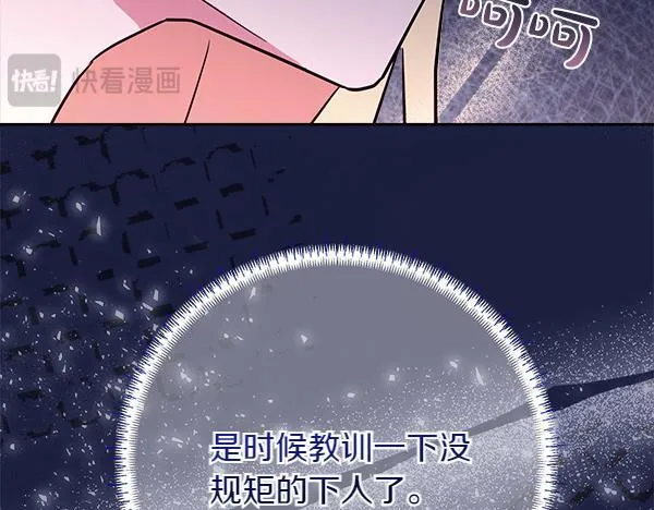 第6话 互相拉扯 第235页