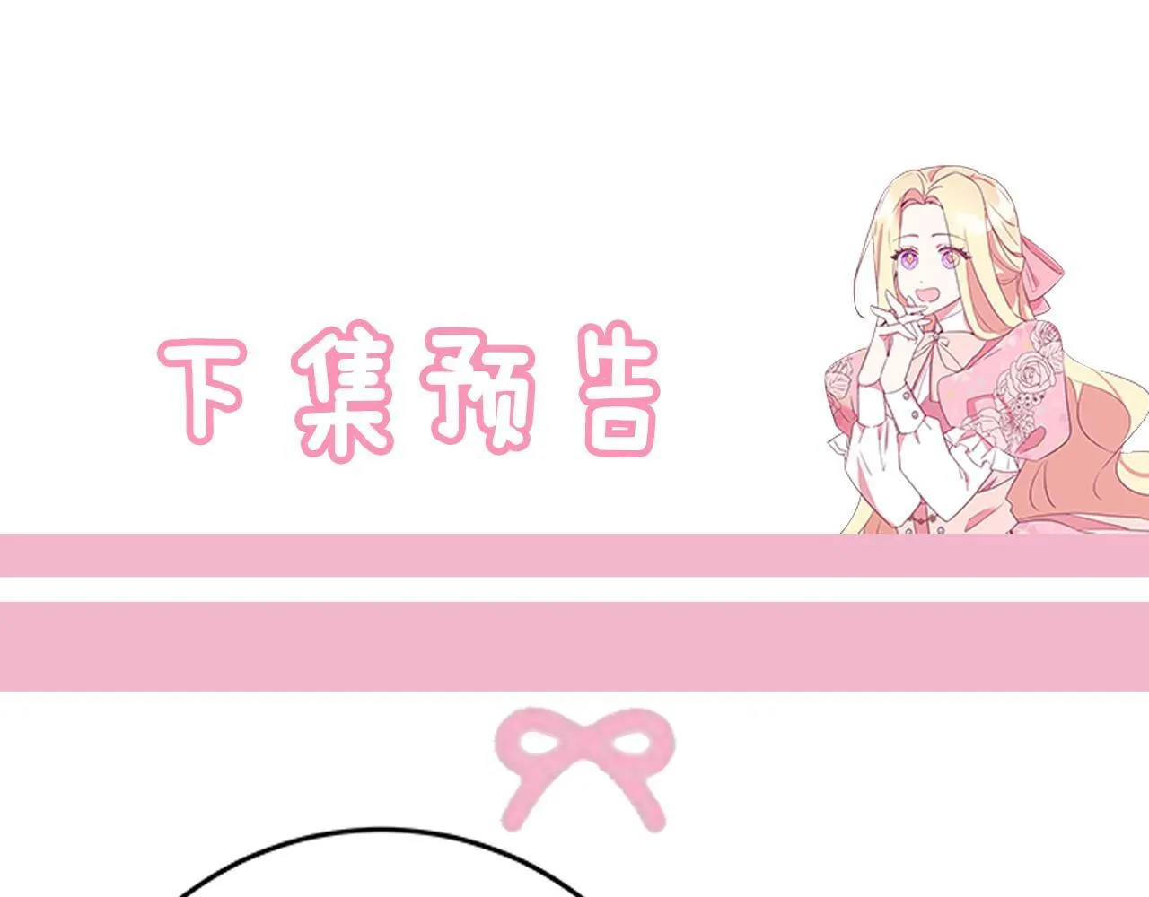 第6话 互相拉扯 第237页