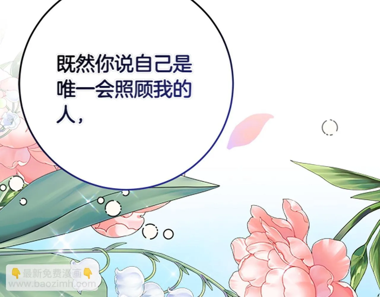 第6话 互相拉扯 第238页