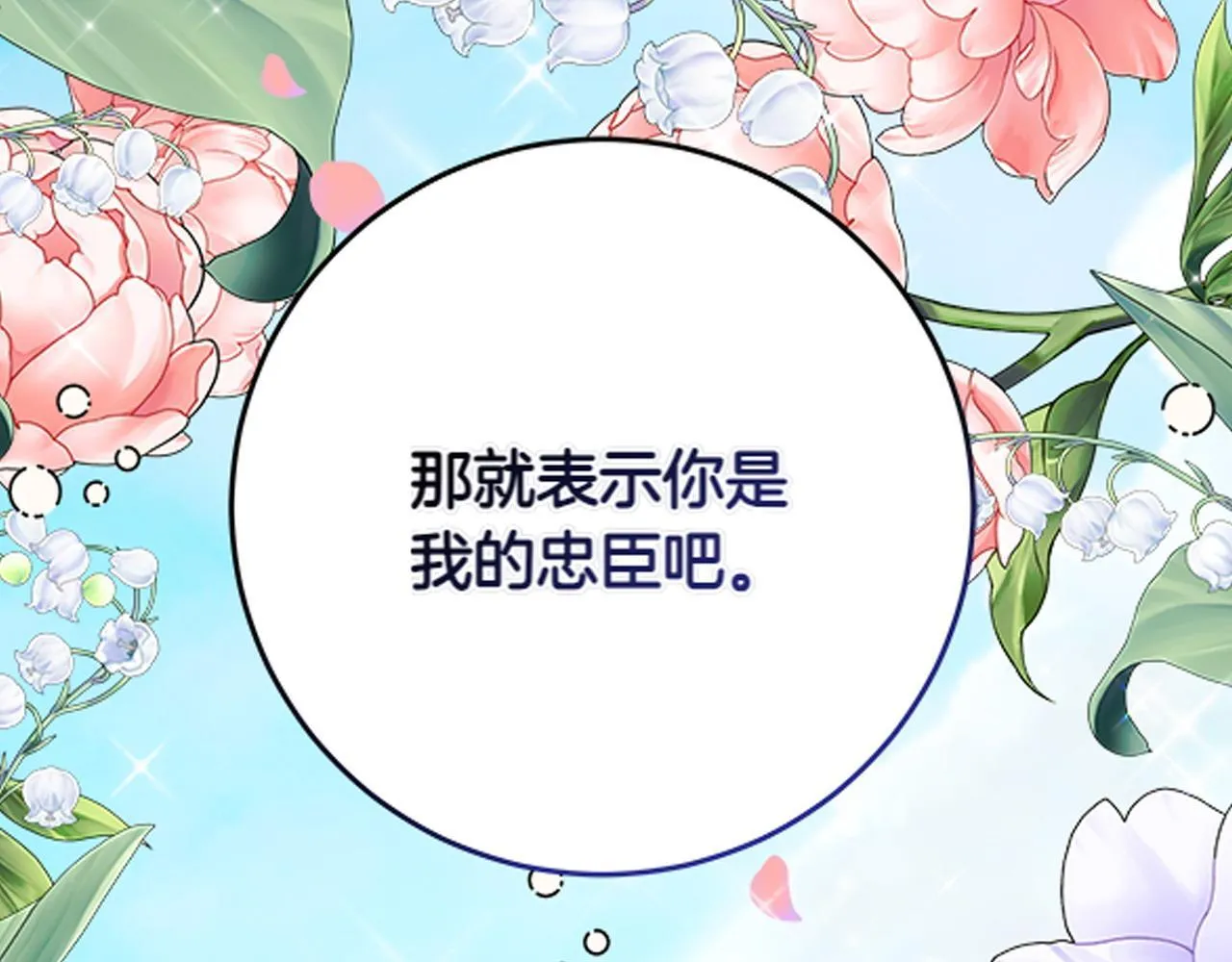 第6话 互相拉扯 第239页