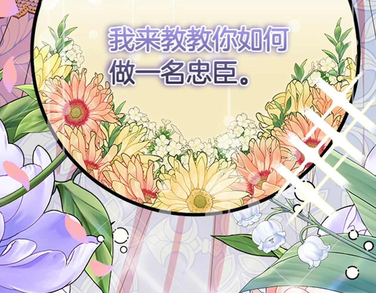 第6话 互相拉扯 第243页