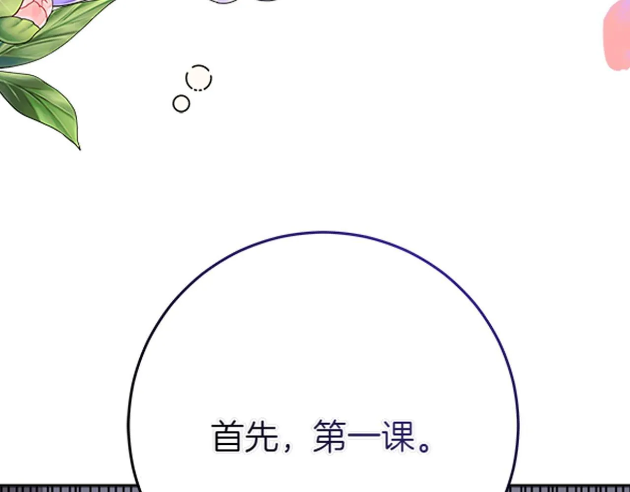 第6话 互相拉扯 第245页