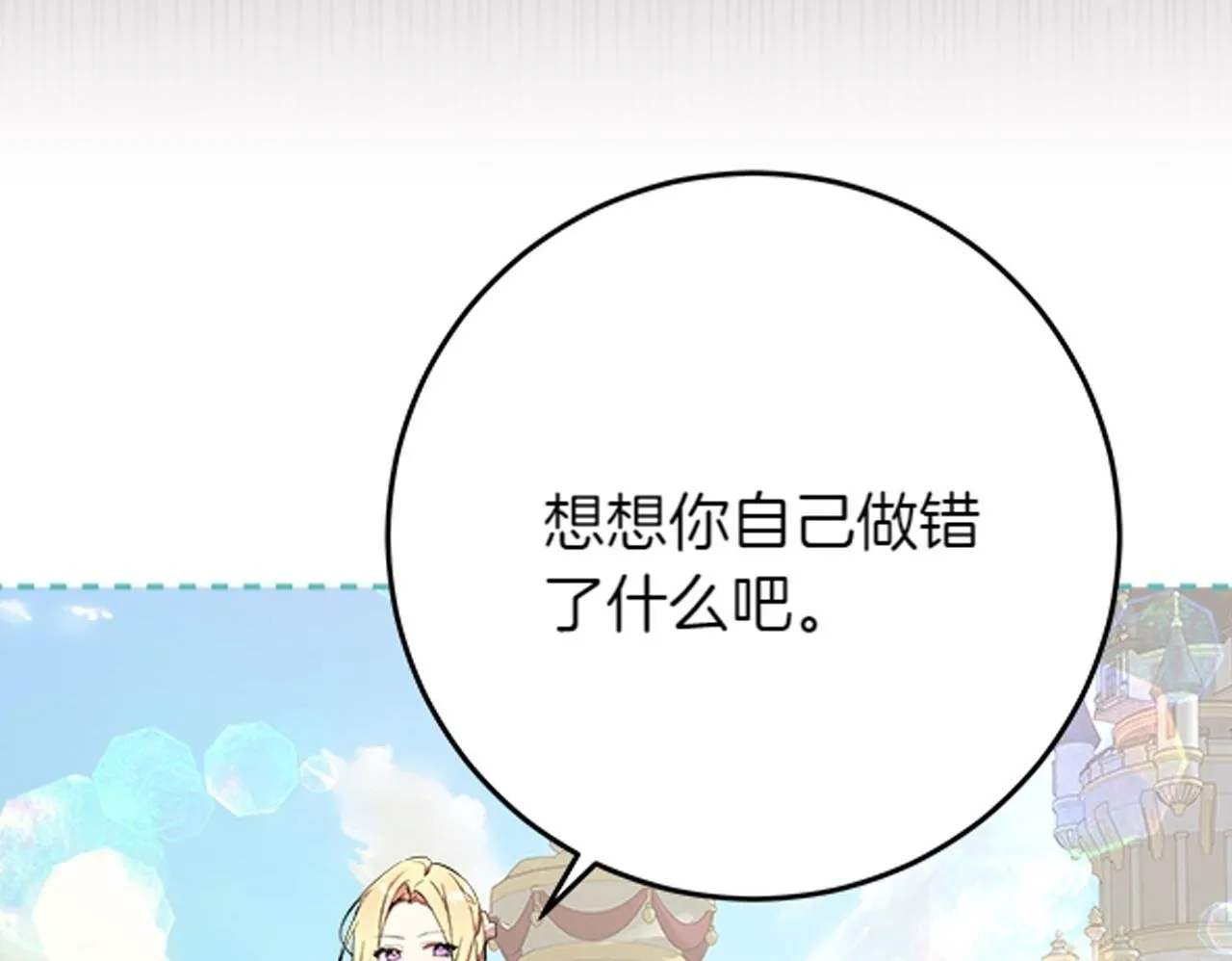 第6话 互相拉扯 第250页