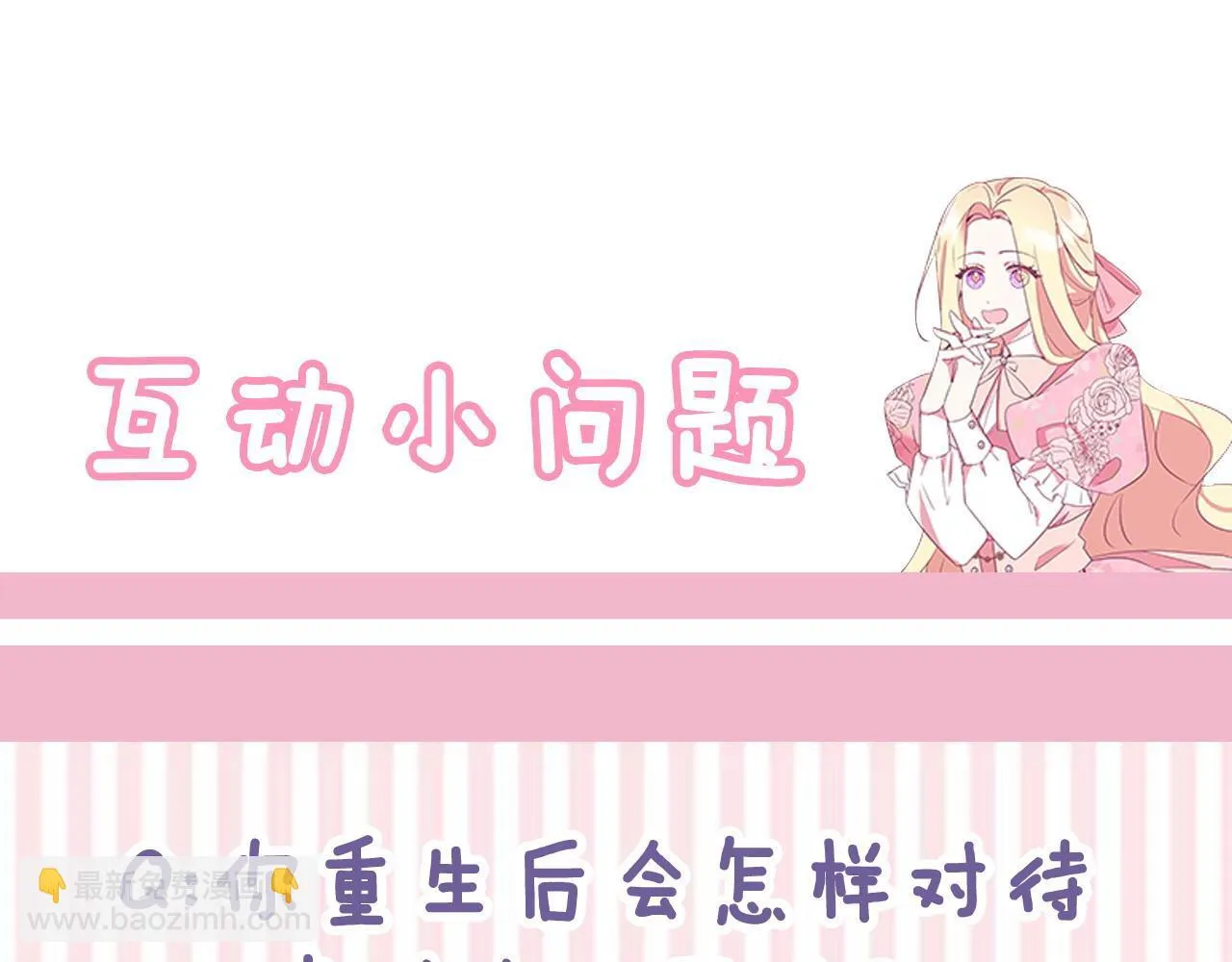 第6话 互相拉扯 第253页