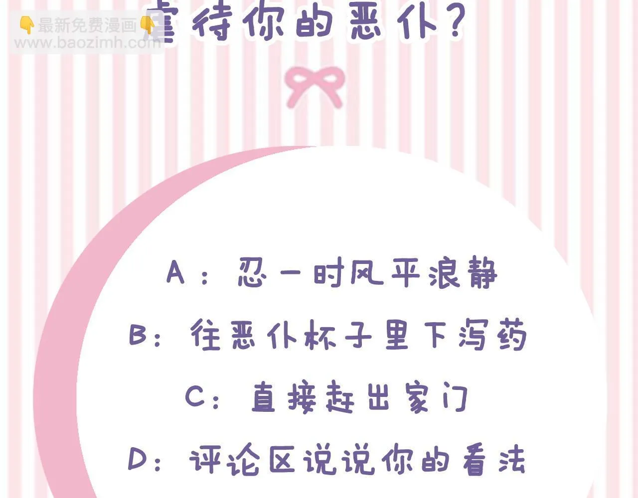 第6话 互相拉扯 第254页
