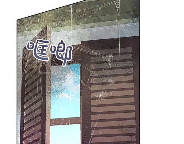 第3话 新身份 第12页