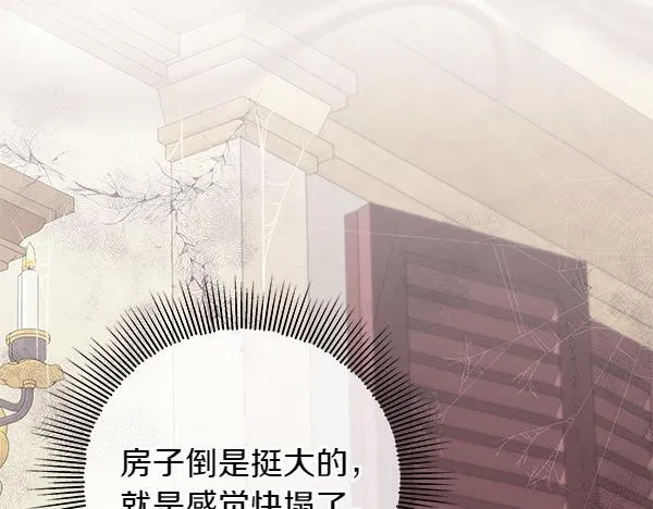 第3话 新身份 第14页