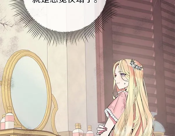 第3话 新身份 第15页