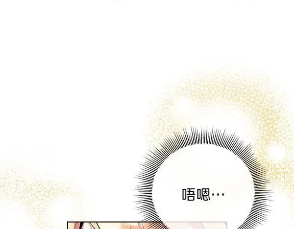第3话 新身份 第17页