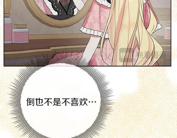 第3话 新身份 第26页