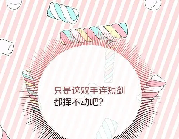 第3话 新身份 第29页