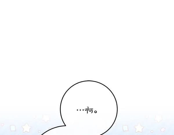 第3话 新身份 第32页