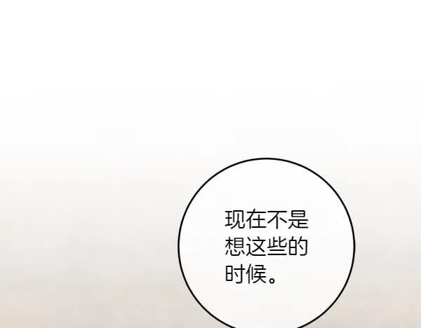 第3话 新身份 第35页