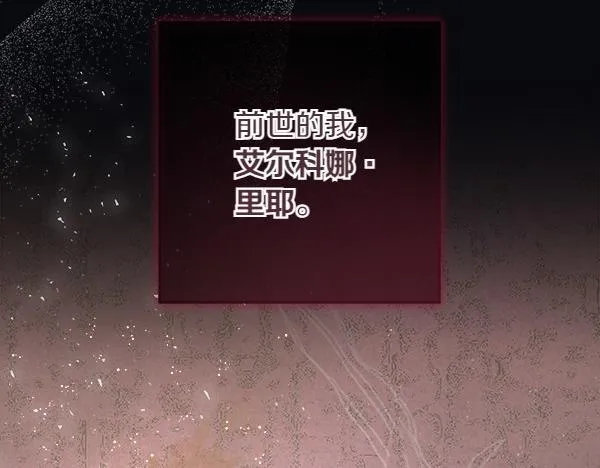 第3话 新身份 第42页