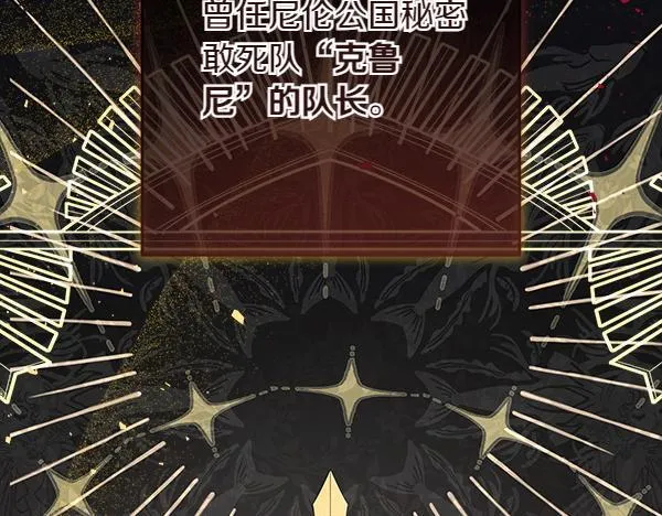 第3话 新身份 第51页