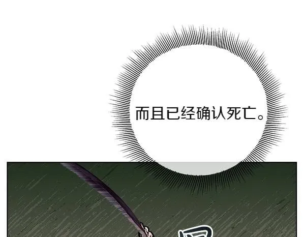 第3话 新身份 第55页