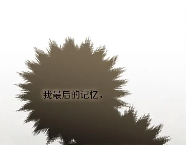 第3话 新身份 第57页