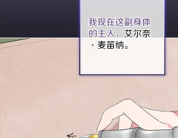 第3话 新身份 第64页